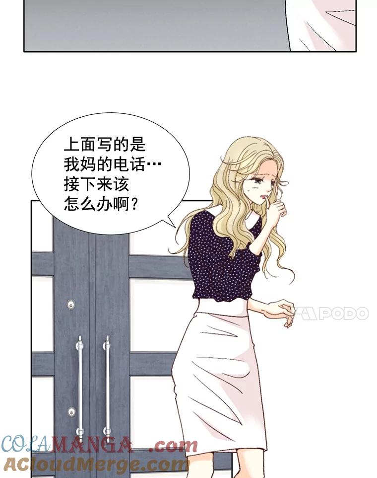《延夏之心》104.难道我是奶牛吗？！ 第76页