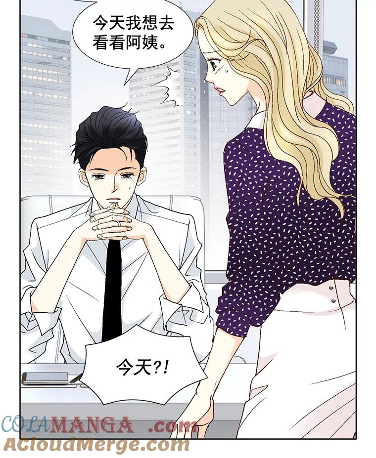《延夏之心》104.难道我是奶牛吗？！ 第70页