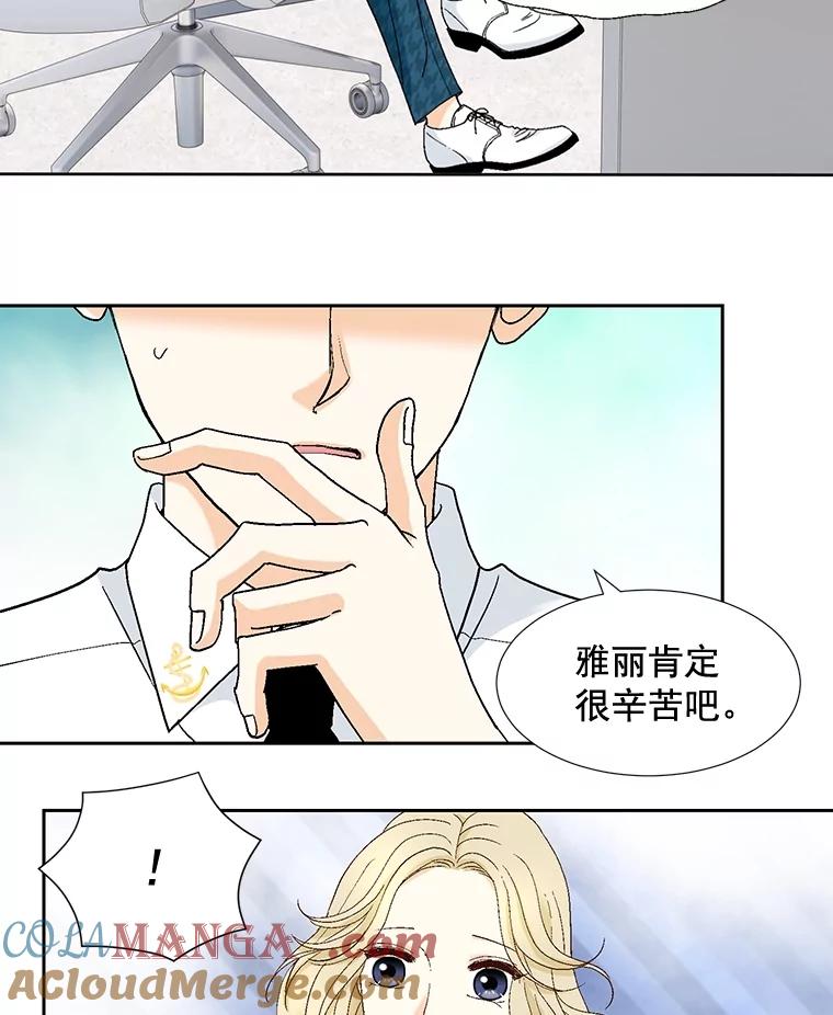 《延夏之心》104.难道我是奶牛吗？！ 第67页