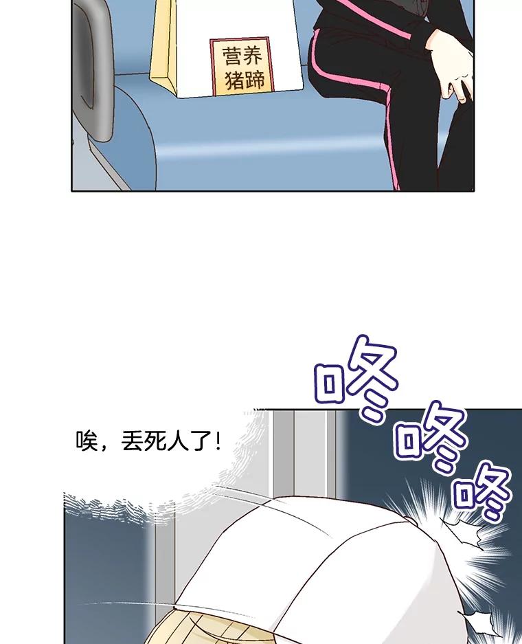 《延夏之心》104.难道我是奶牛吗？！ 第59页