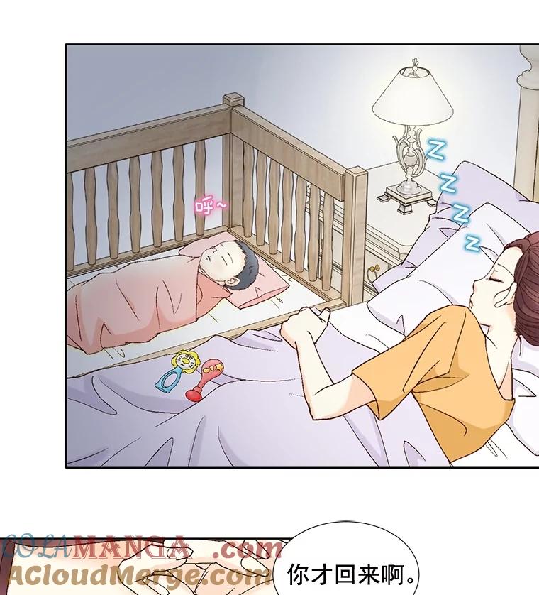 《延夏之心》104.难道我是奶牛吗？！ 第34页
