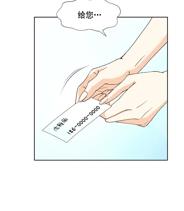 《延夏之心》104.难道我是奶牛吗？！ 第74页