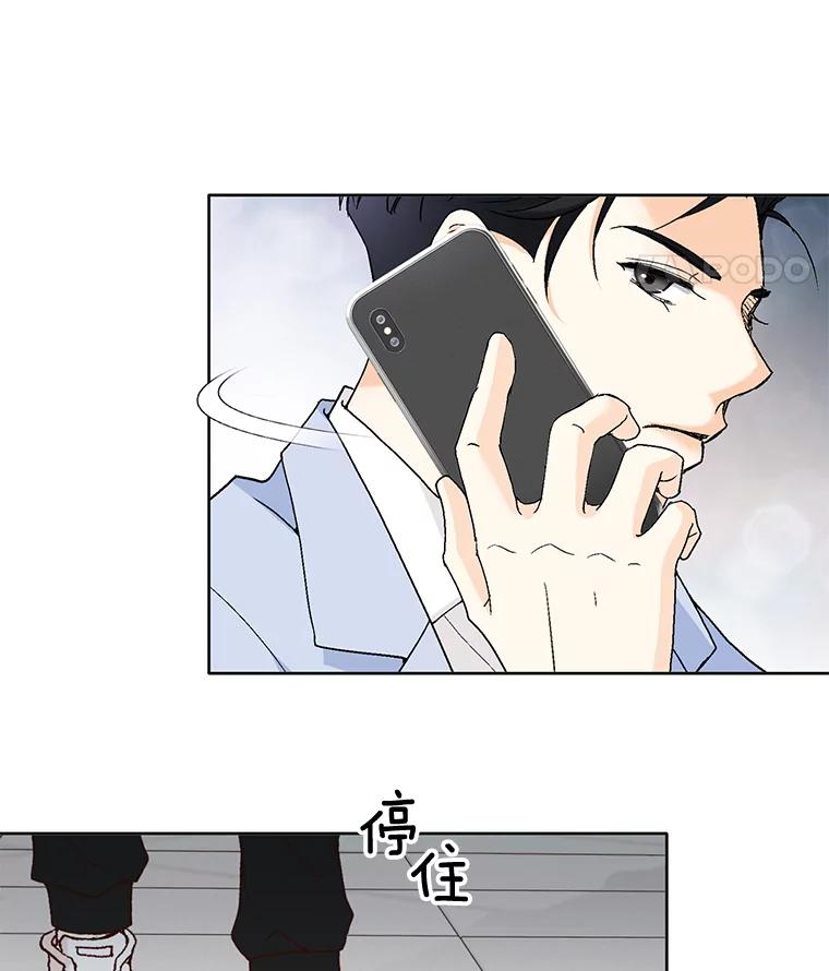 《延夏之心》104.难道我是奶牛吗？！ 第8页