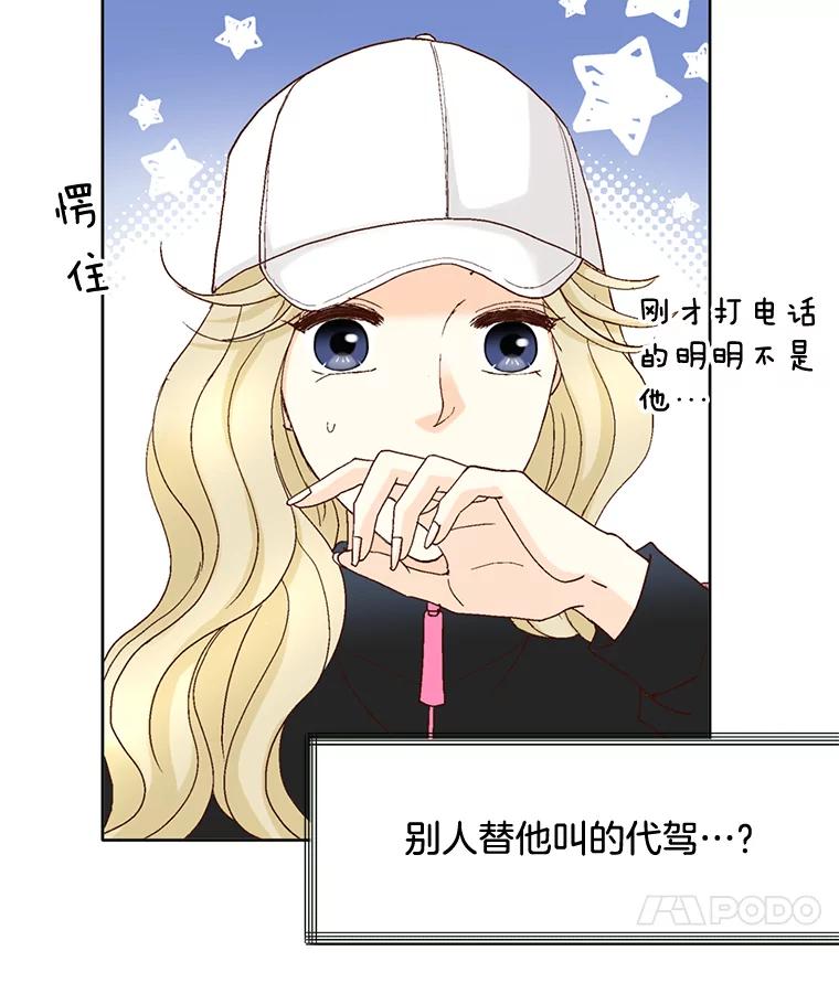 《延夏之心》104.难道我是奶牛吗？！ 第11页