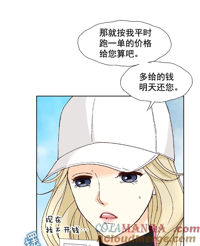 《延夏之心》104.难道我是奶牛吗？！ 第25页