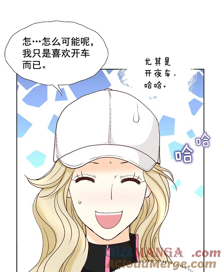 《延夏之心》104.难道我是奶牛吗？！ 第16页