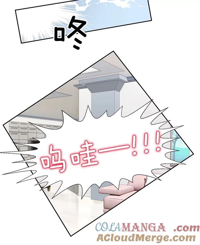 《延夏之心》104.难道我是奶牛吗？！ 第85页