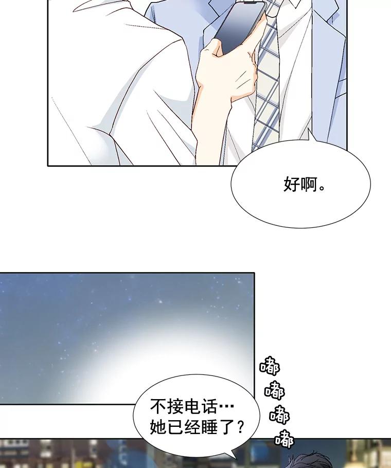 《延夏之心》104.难道我是奶牛吗？！ 第5页