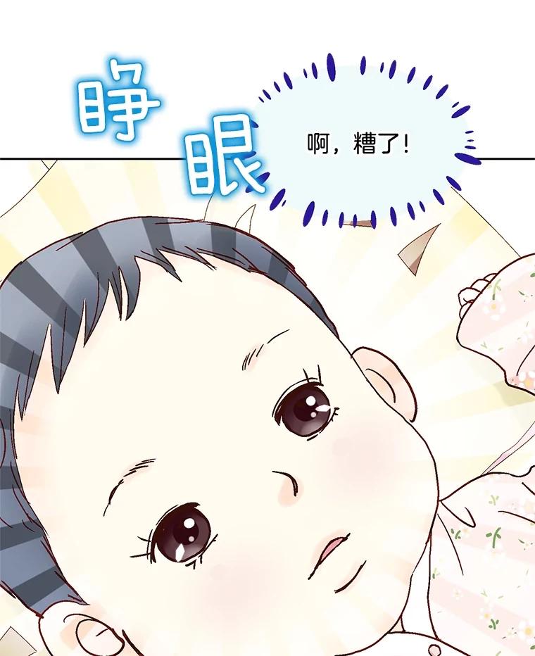 《延夏之心》104.难道我是奶牛吗？！ 第81页