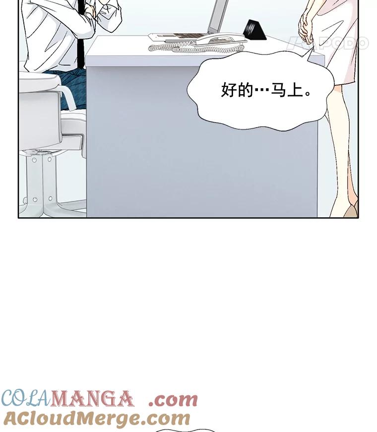 《延夏之心》104.难道我是奶牛吗？！ 第73页