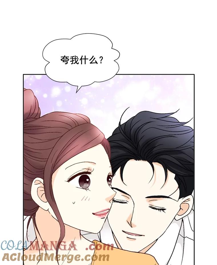 《延夏之心》104.难道我是奶牛吗？！ 第52页