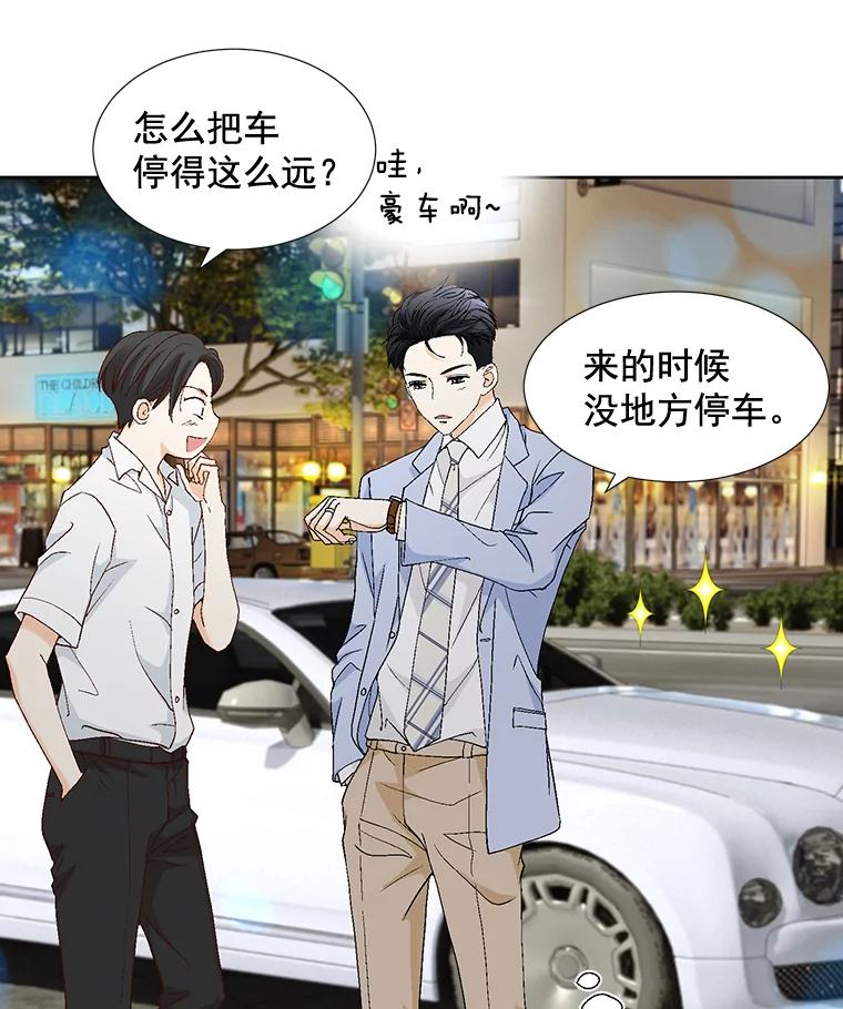 《延夏之心》104.难道我是奶牛吗？！ 第3页