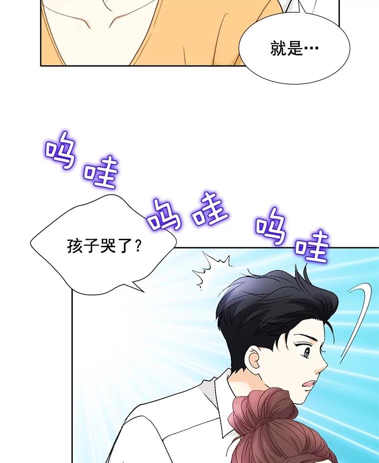 《延夏之心》104.难道我是奶牛吗？！ 第53页