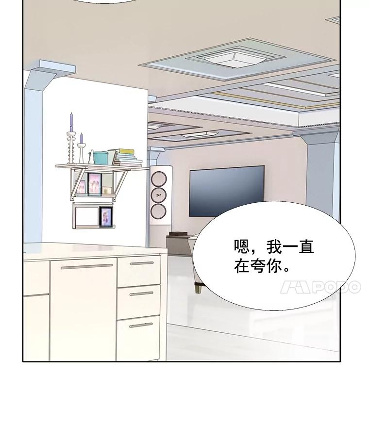 《延夏之心》104.难道我是奶牛吗？！ 第51页