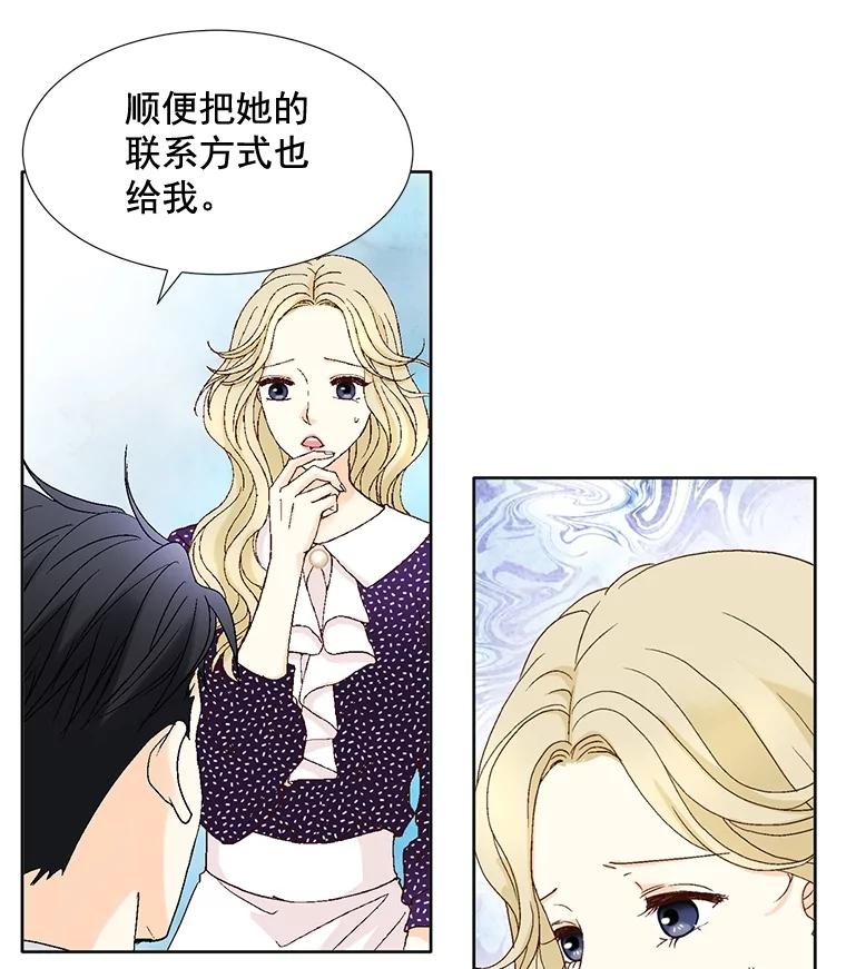 《延夏之心》104.难道我是奶牛吗？！ 第71页