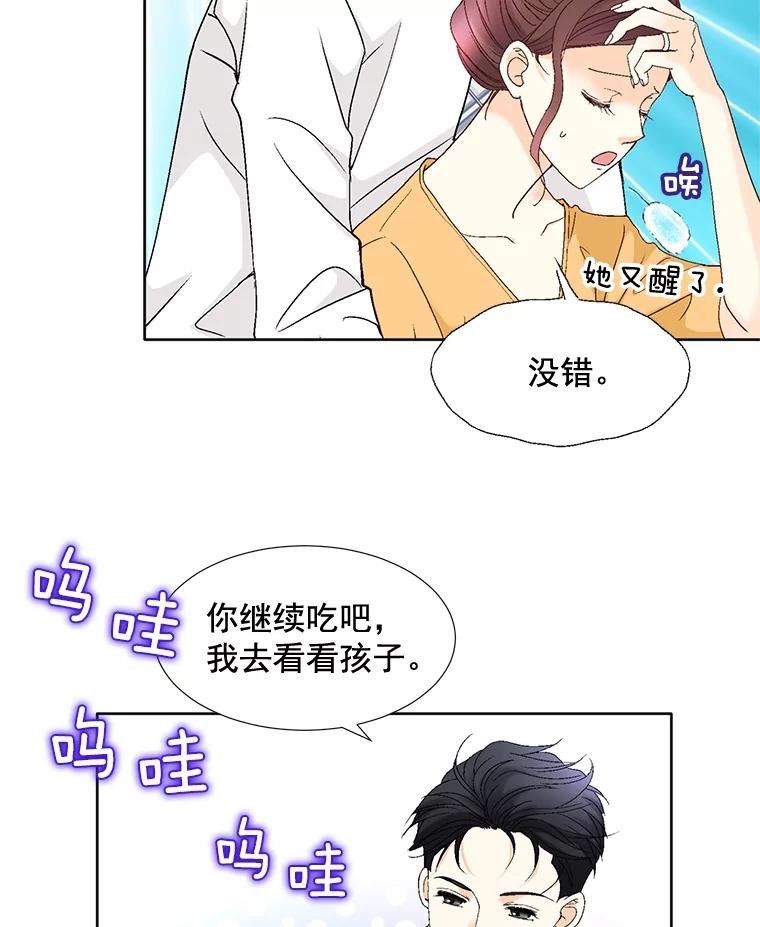 《延夏之心》104.难道我是奶牛吗？！ 第54页