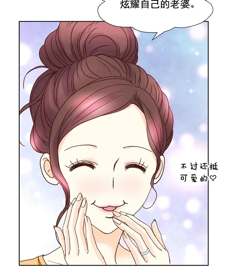 《延夏之心》104.难道我是奶牛吗？！ 第56页