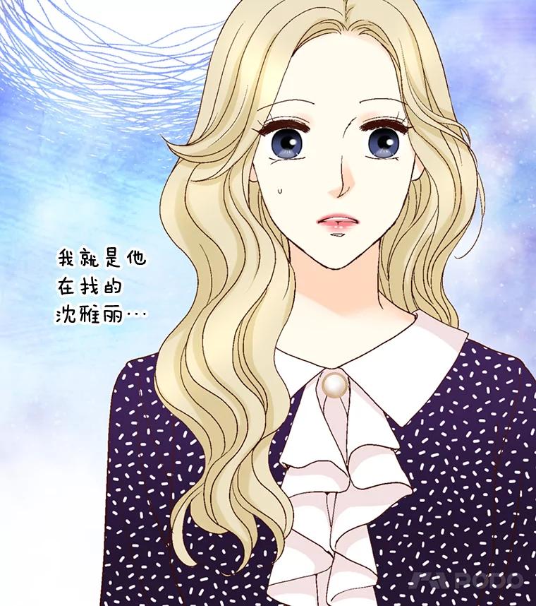 《延夏之心》104.难道我是奶牛吗？！ 第65页