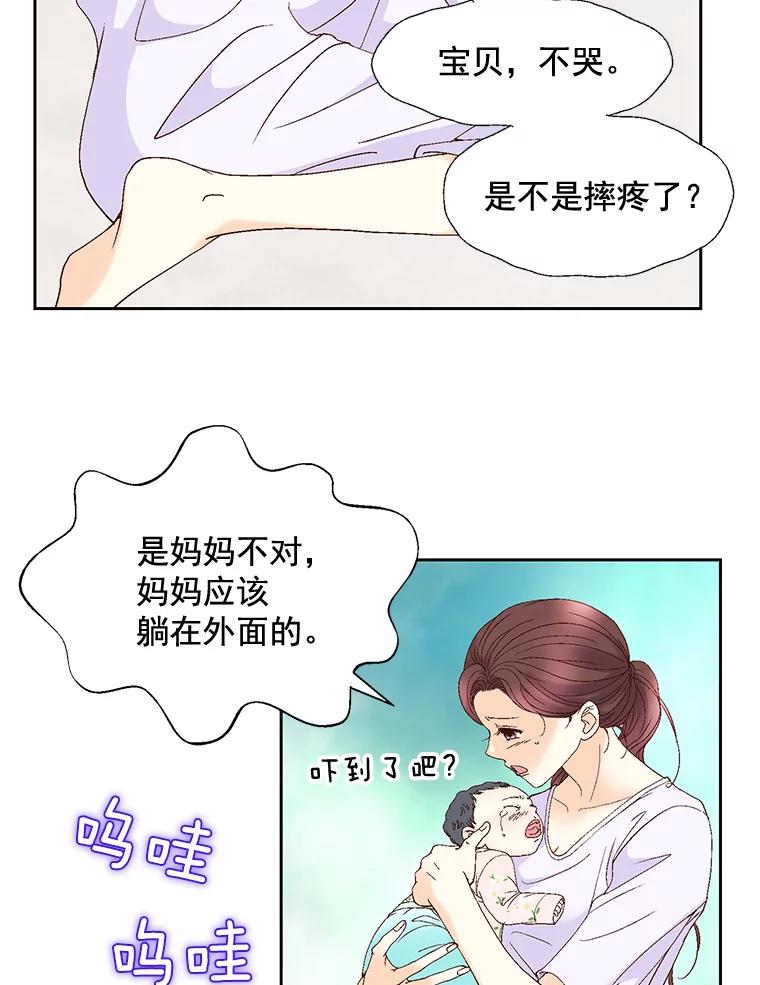 《延夏之心》105.闹矛盾 第17页