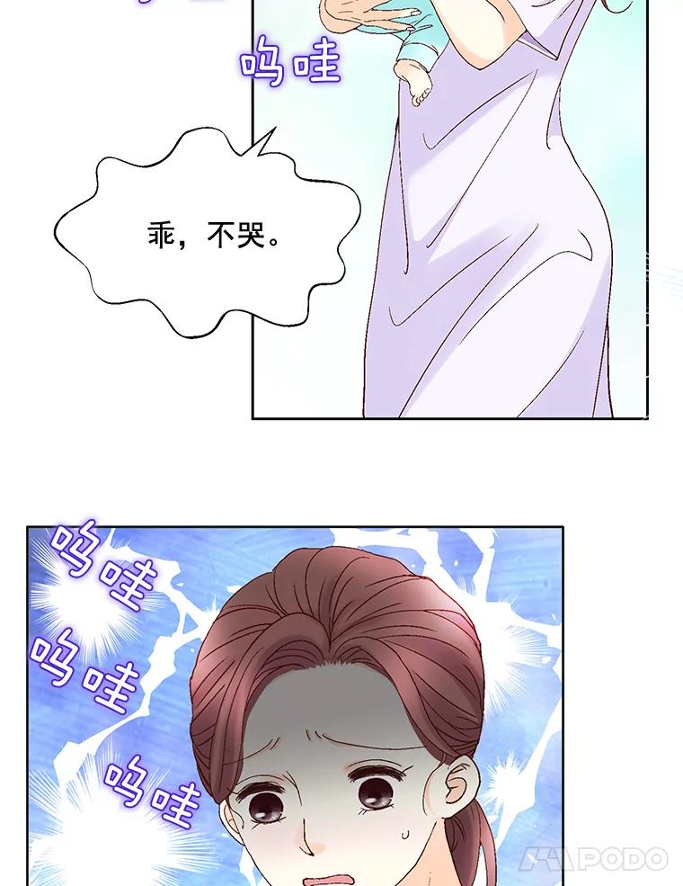 《延夏之心》105.闹矛盾 第18页