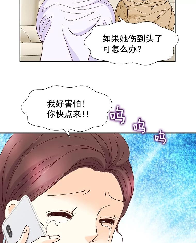 《延夏之心》105.闹矛盾 第23页