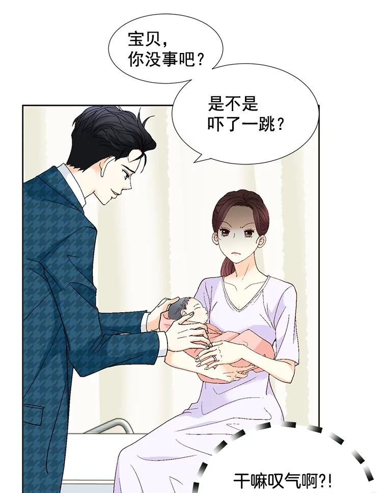 《延夏之心》105.闹矛盾 第39页