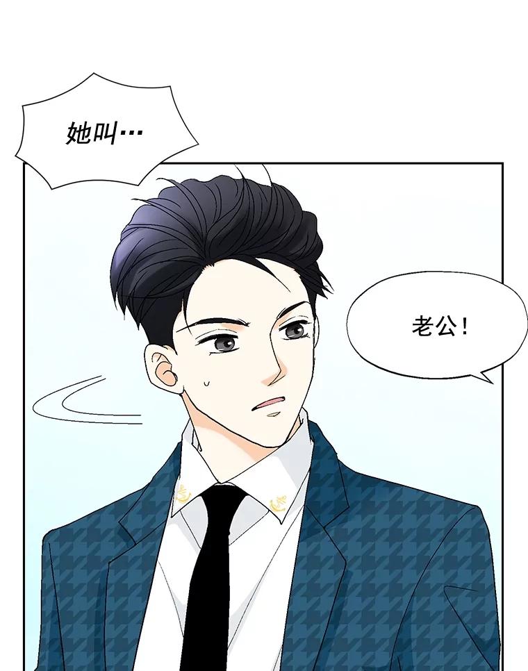 《延夏之心》105.闹矛盾 第27页