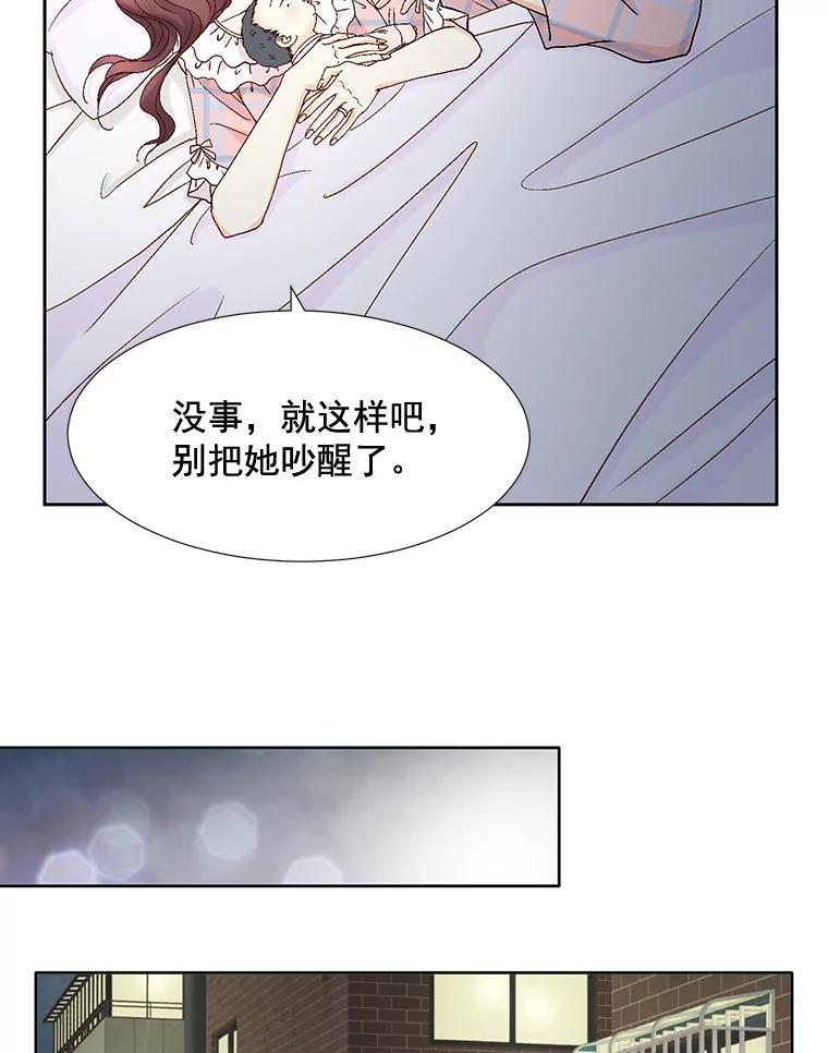 《延夏之心》105.闹矛盾 第66页