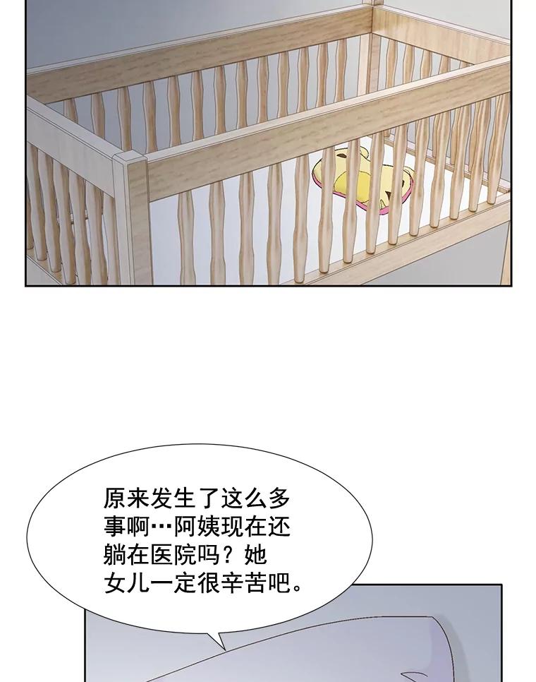 《延夏之心》105.闹矛盾 第60页