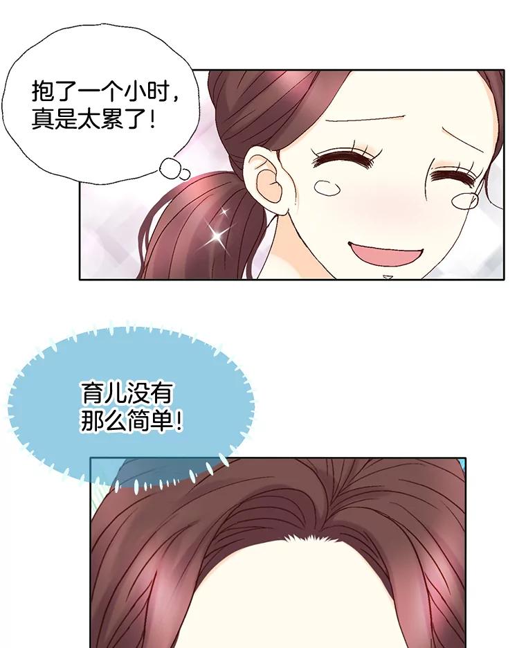 《延夏之心》105.闹矛盾 第5页