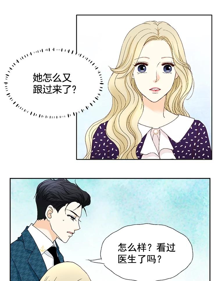 《延夏之心》105.闹矛盾 第30页