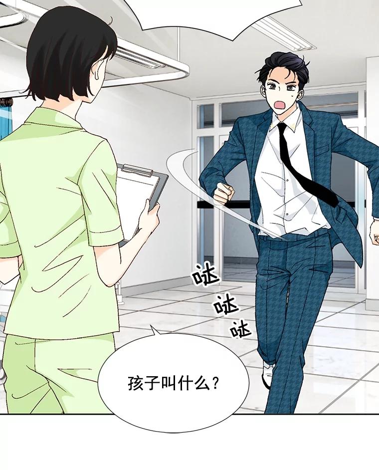 《延夏之心》105.闹矛盾 第26页
