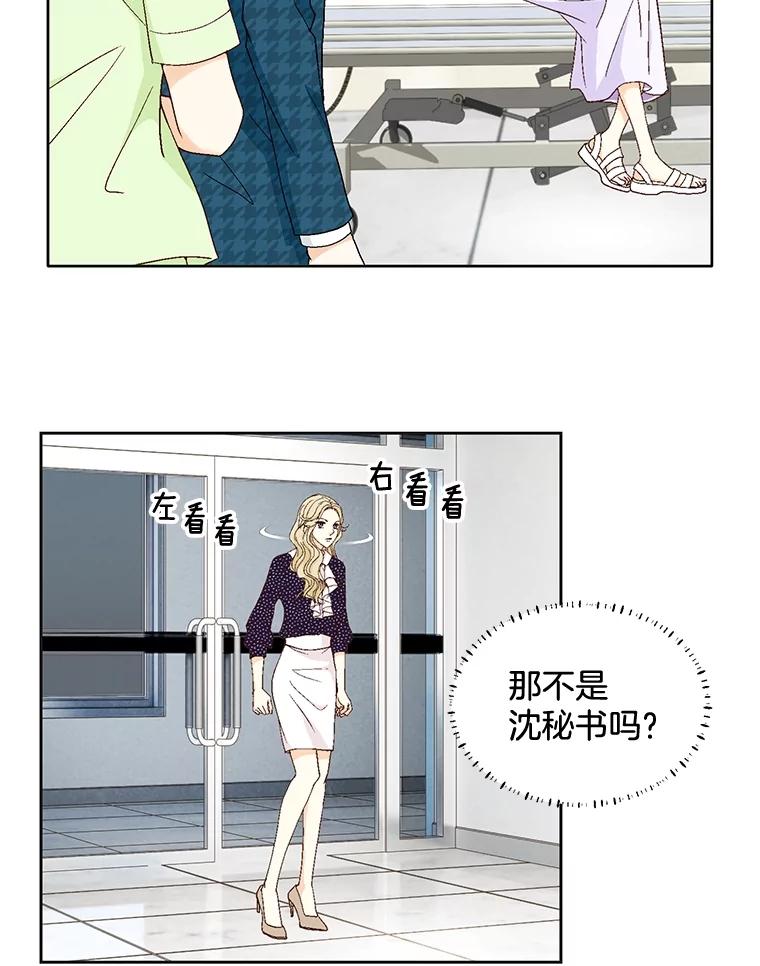 《延夏之心》105.闹矛盾 第29页