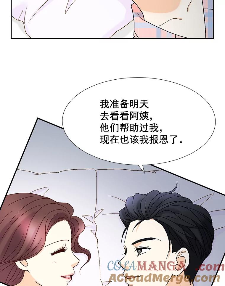 《延夏之心》105.闹矛盾 第64页