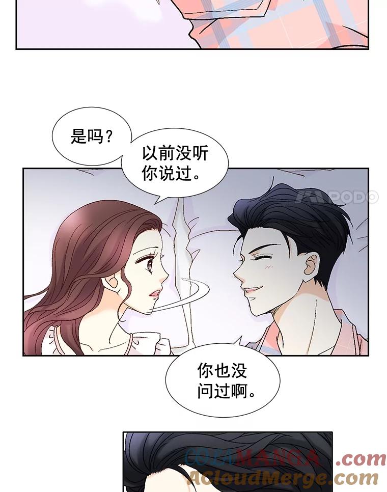 《延夏之心》105.闹矛盾 第58页