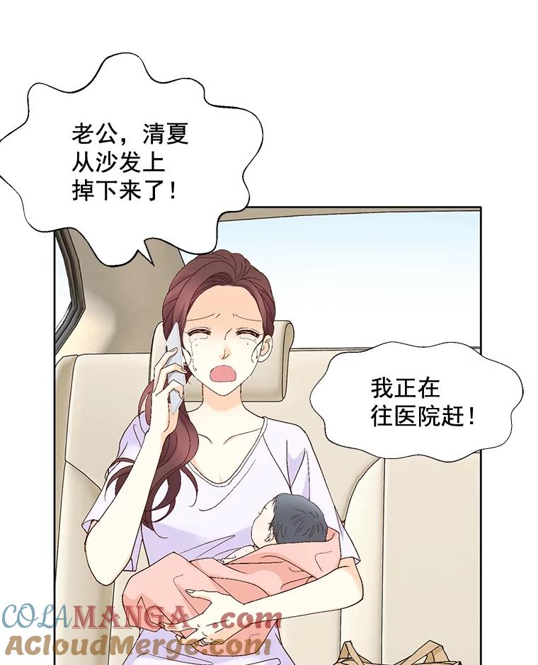 《延夏之心》105.闹矛盾 第22页