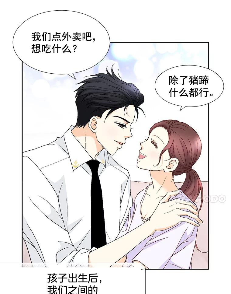 《延夏之心》105.闹矛盾 第51页