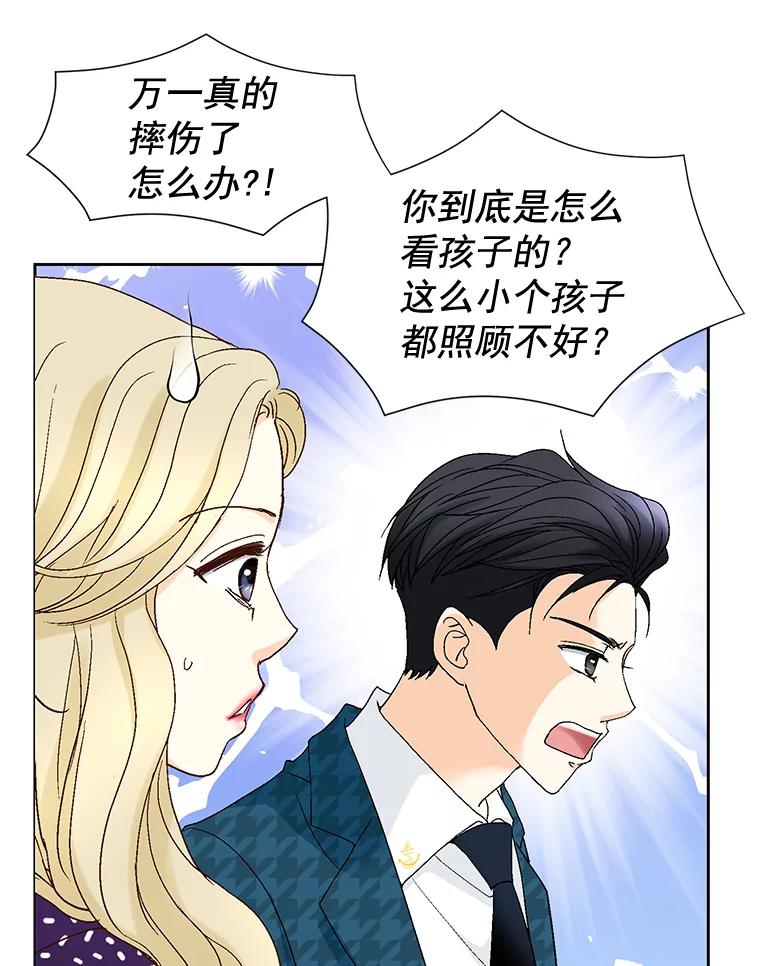 《延夏之心》105.闹矛盾 第33页