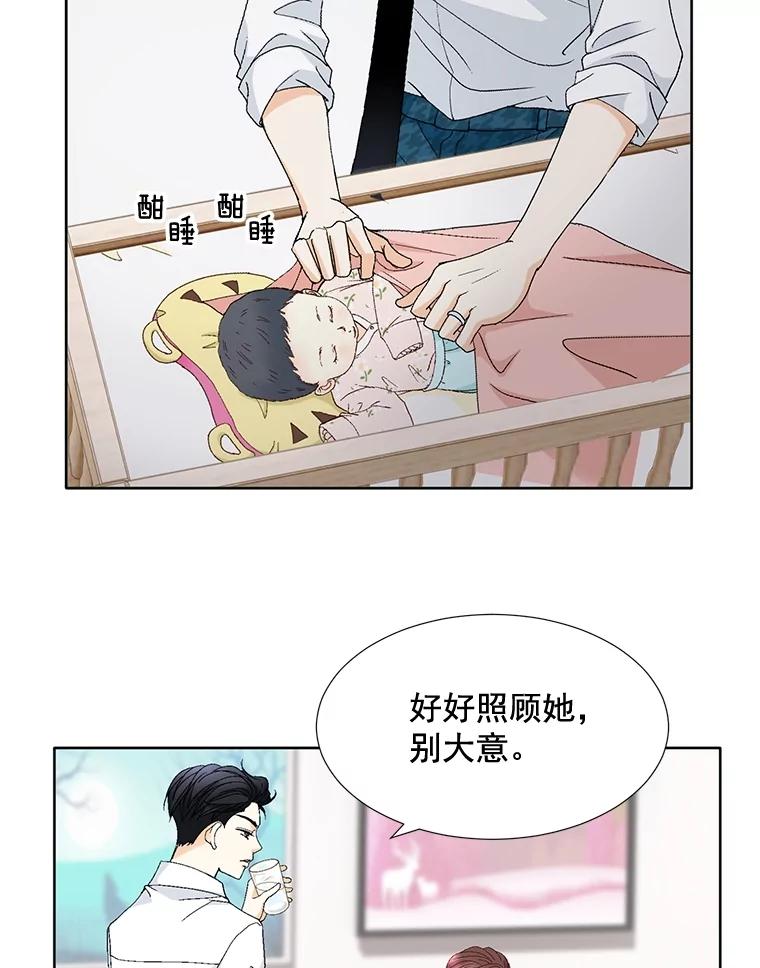《延夏之心》105.闹矛盾 第42页