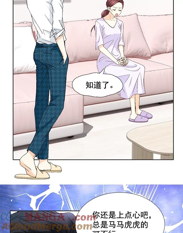 《延夏之心》105.闹矛盾 第43页