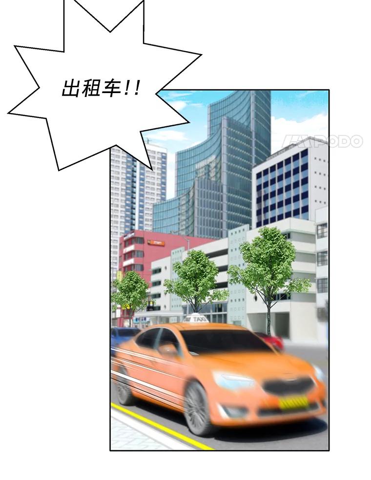 《延夏之心》105.闹矛盾 第21页
