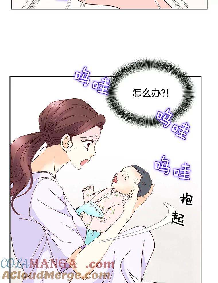 《延夏之心》105.闹矛盾 第16页