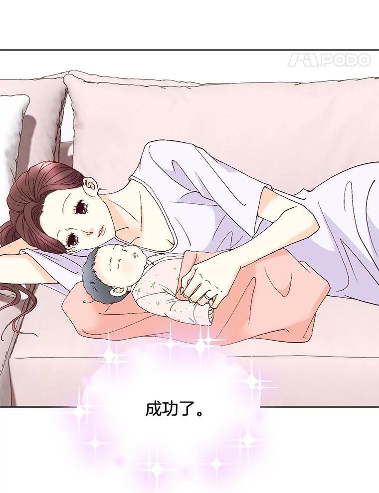 《延夏之心》105.闹矛盾 第8页