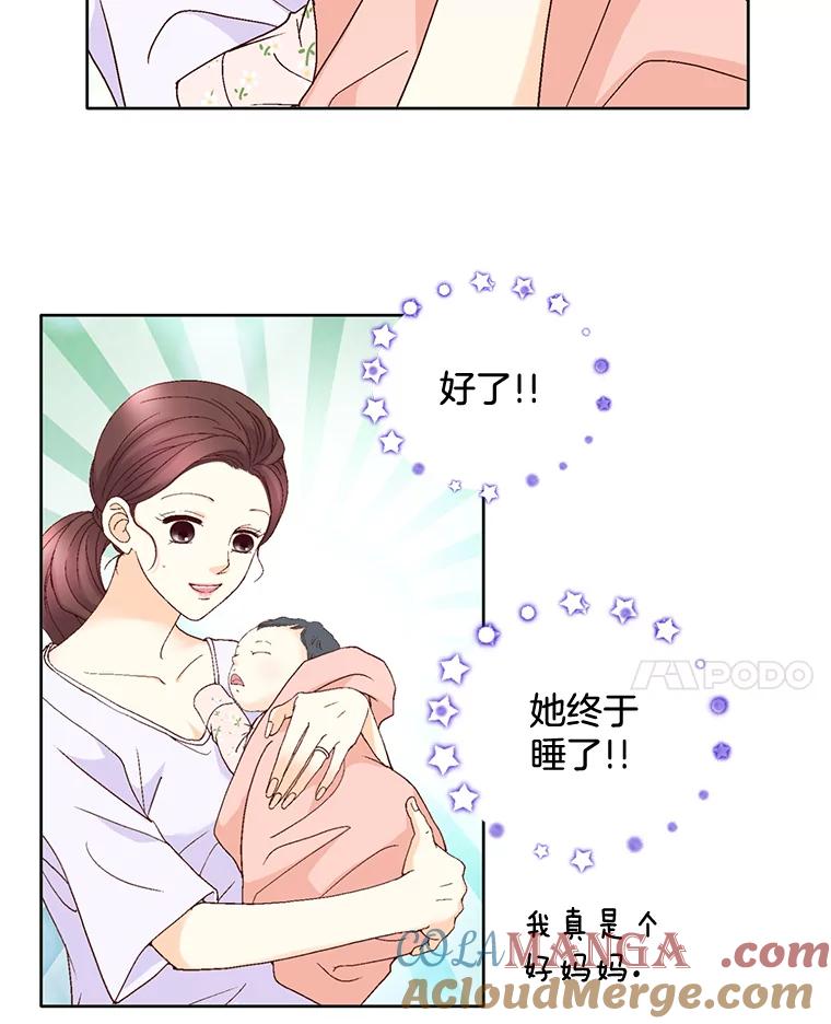 《延夏之心》105.闹矛盾 第4页