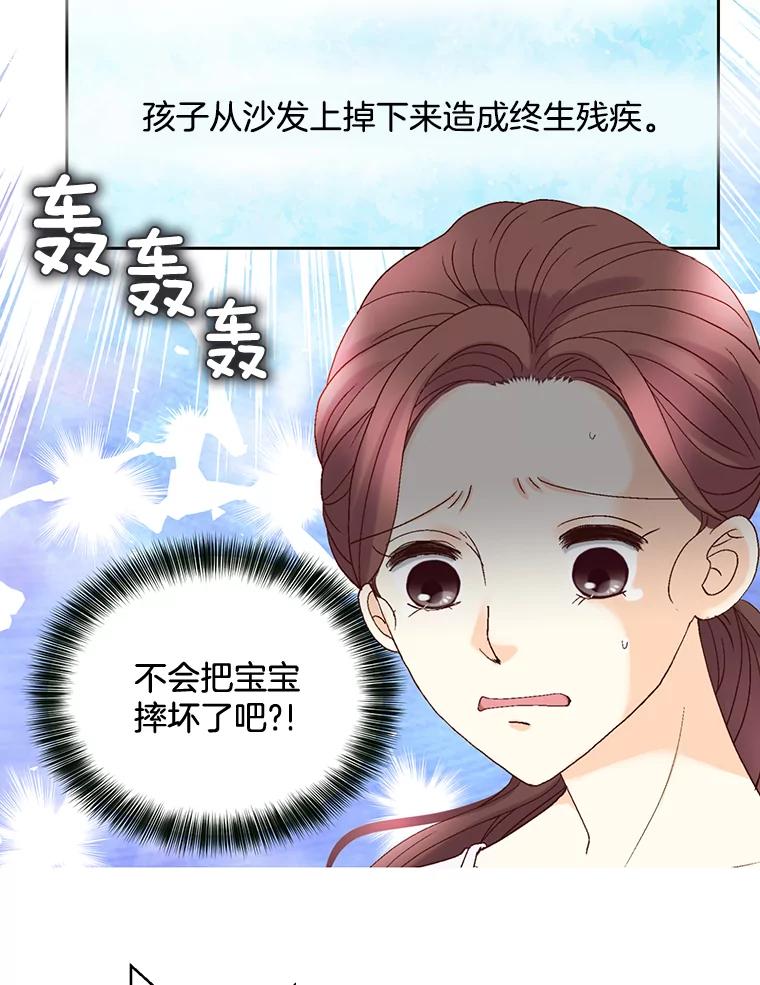 《延夏之心》105.闹矛盾 第20页