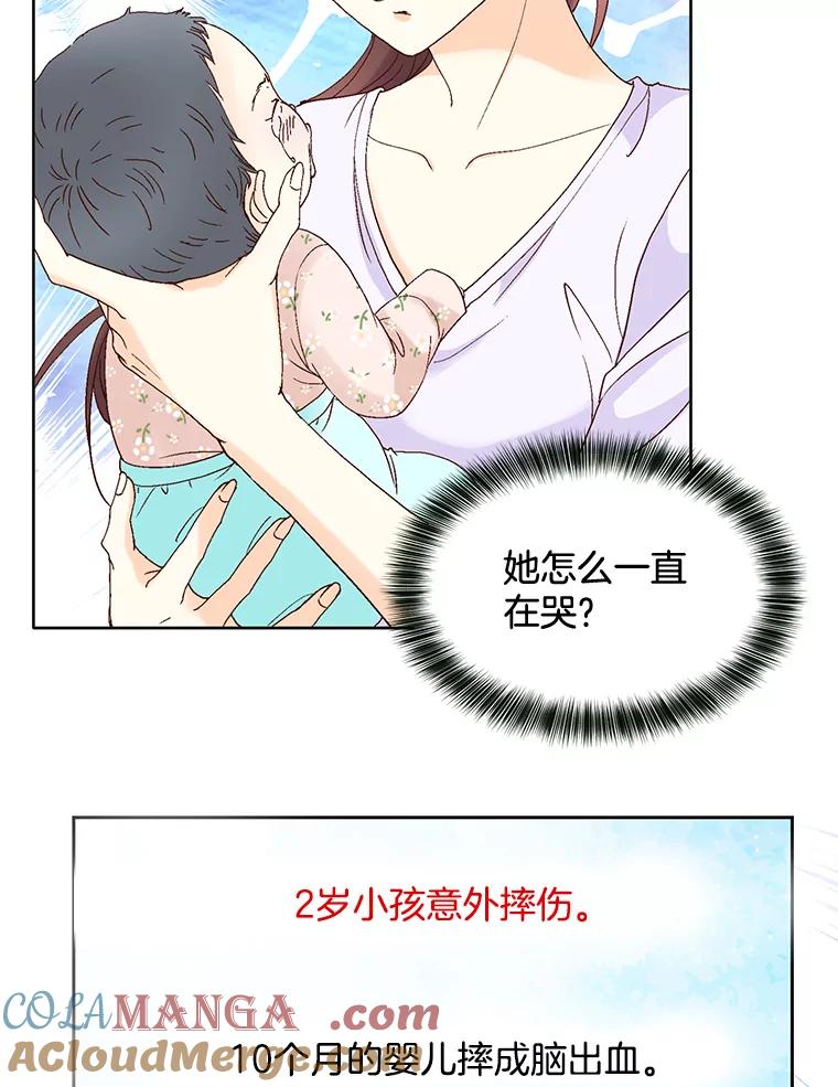 《延夏之心》105.闹矛盾 第19页