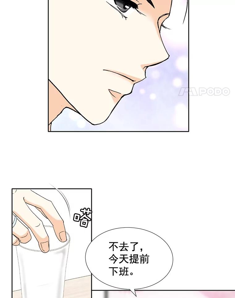 《延夏之心》105.闹矛盾 第48页