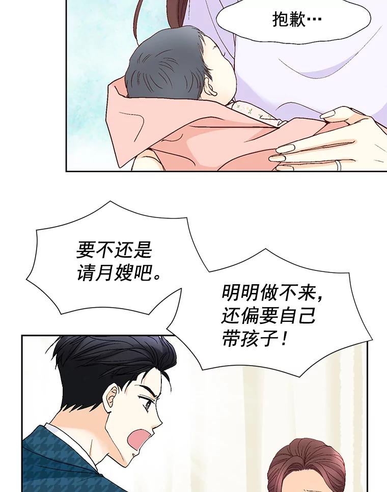 《延夏之心》105.闹矛盾 第35页
