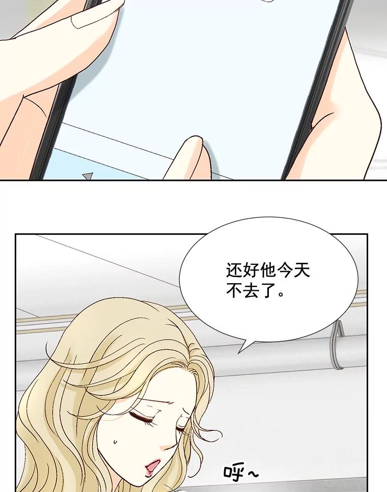 《延夏之心》105.闹矛盾 第53页