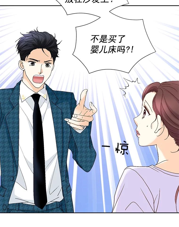 《延夏之心》105.闹矛盾 第32页